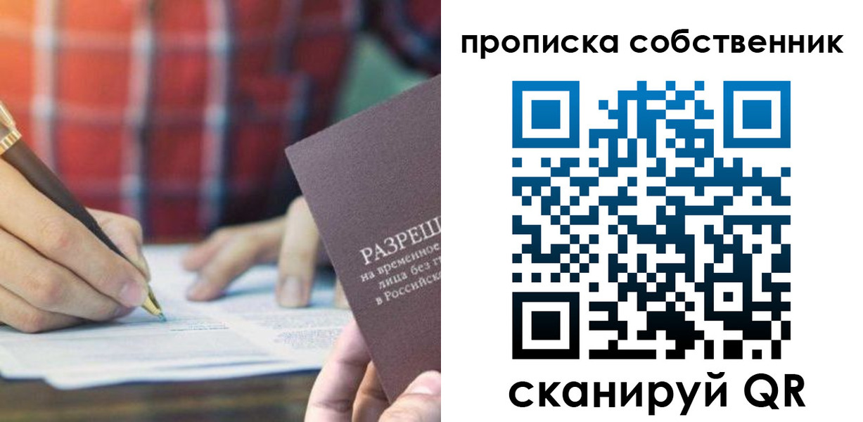 временная регистрация для всех в Ухте