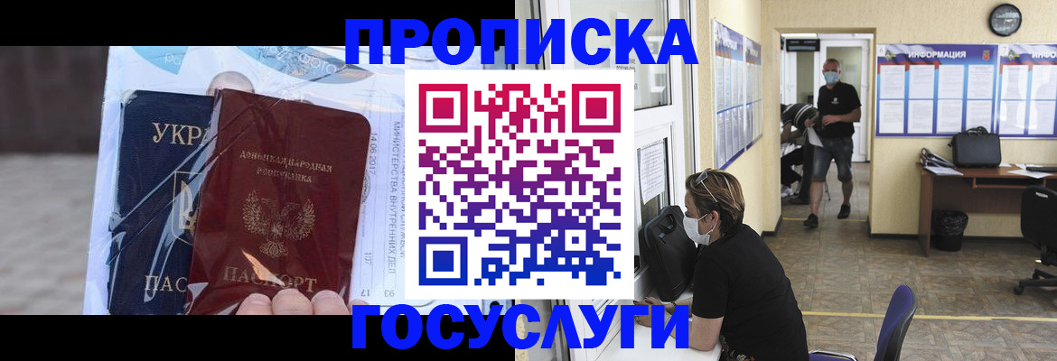 регистрация для школы в Ухте