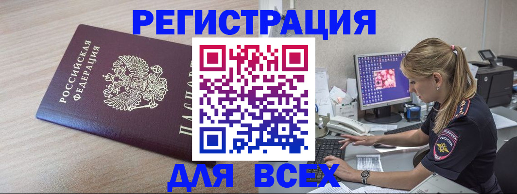 прописка регистрация в Ухте