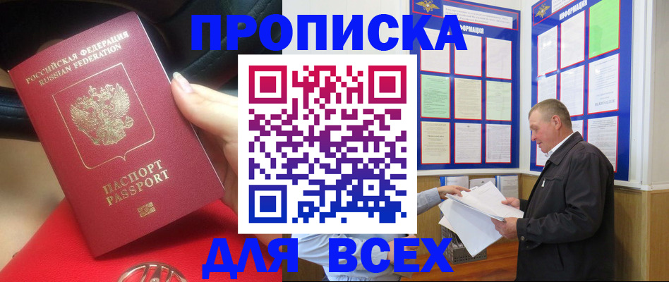 временная регистрация надежно в Ухте