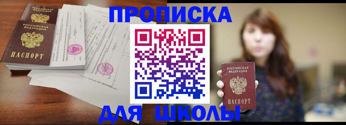 где прописаться в Ухте