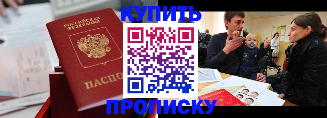 прописка штамп в Ухте