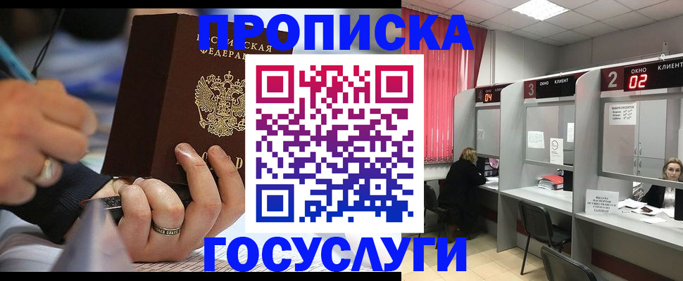 найти адрес прописки в Ухте