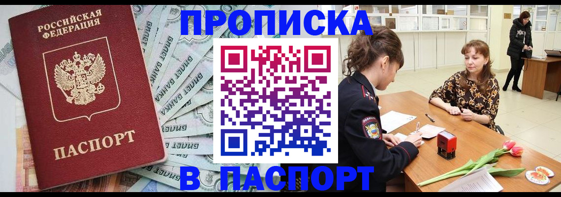 временная регистрация в Ухте