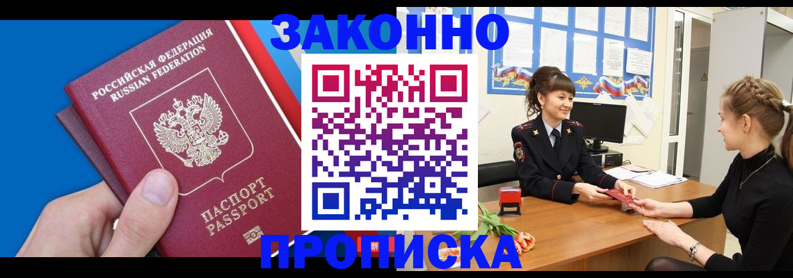 регистрация в Ухте