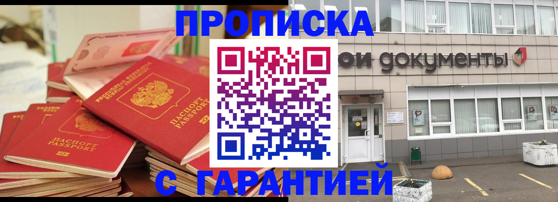 прописка иностранных граждан в Ухте